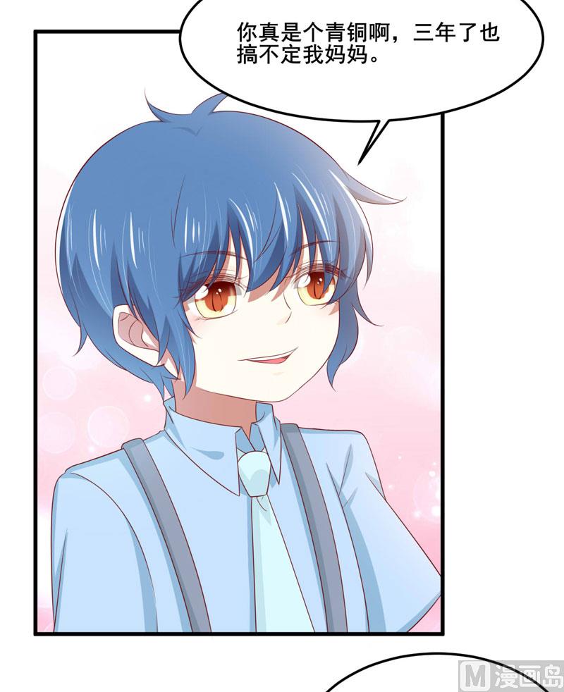 第80话 一定能追到你妈妈-第80话