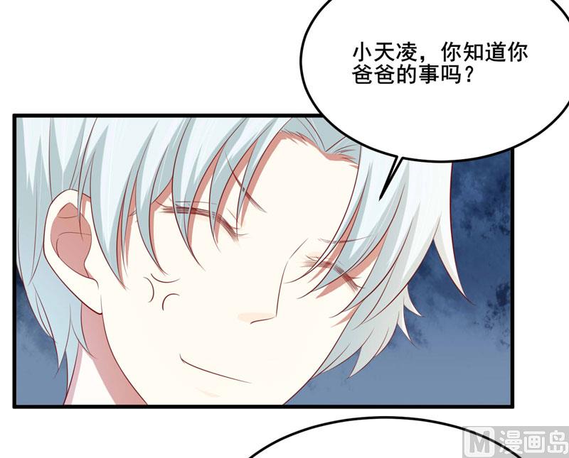 第80话 一定能追到你妈妈-第80话