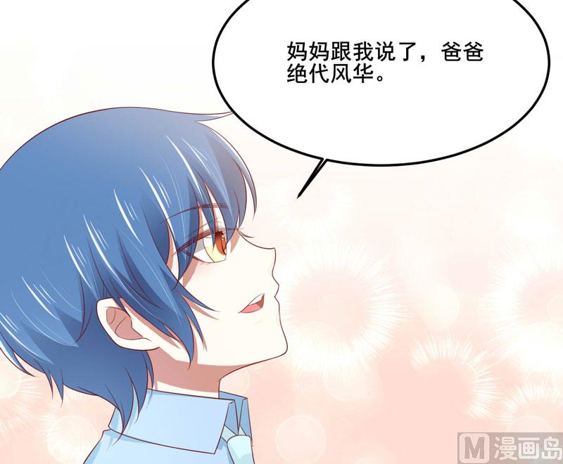 第80话 一定能追到你妈妈-第80话