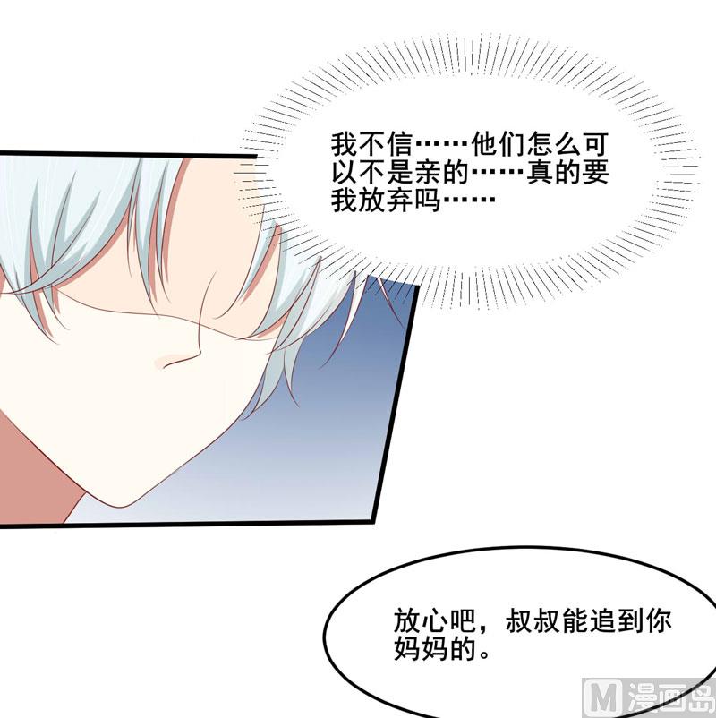 第80话 一定能追到你妈妈-第80话