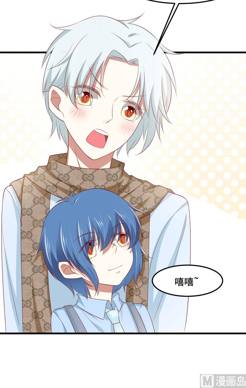 第80话 一定能追到你妈妈-第80话