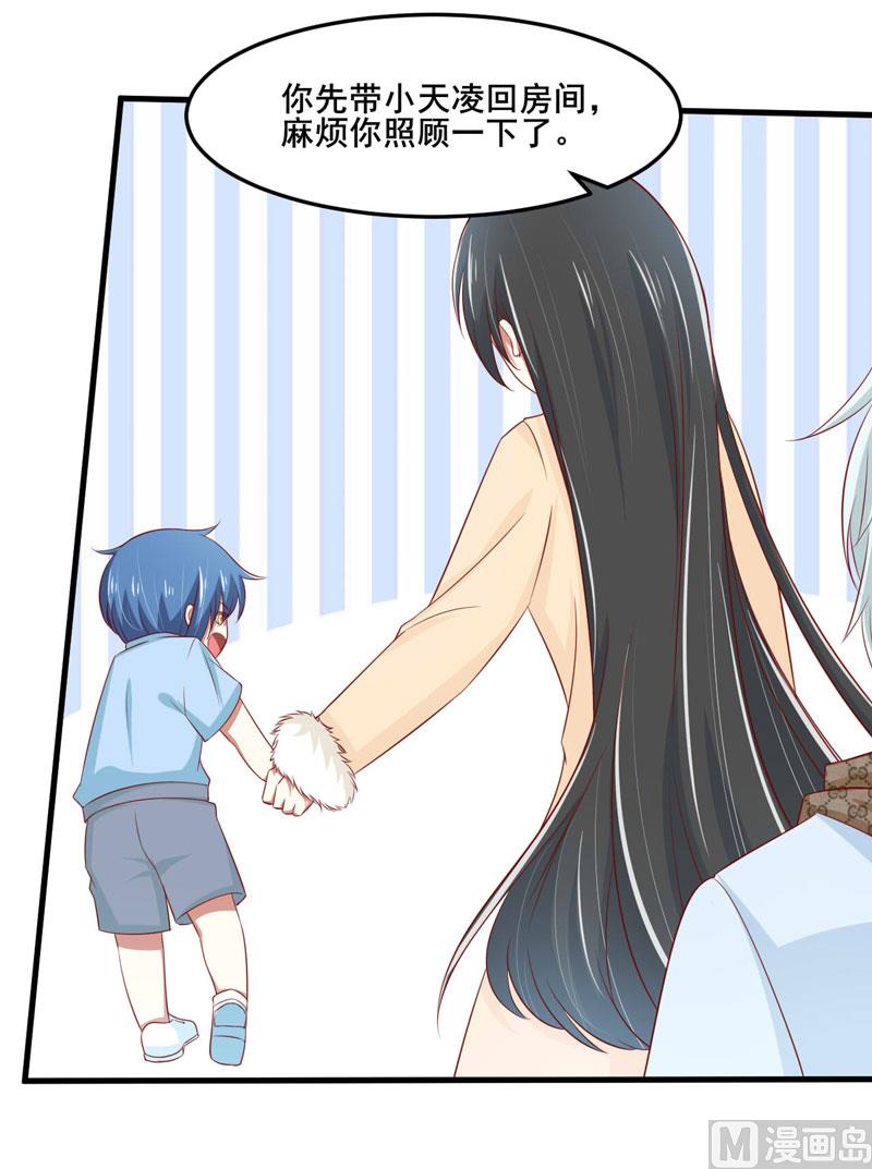 第80话 一定能追到你妈妈-第80话