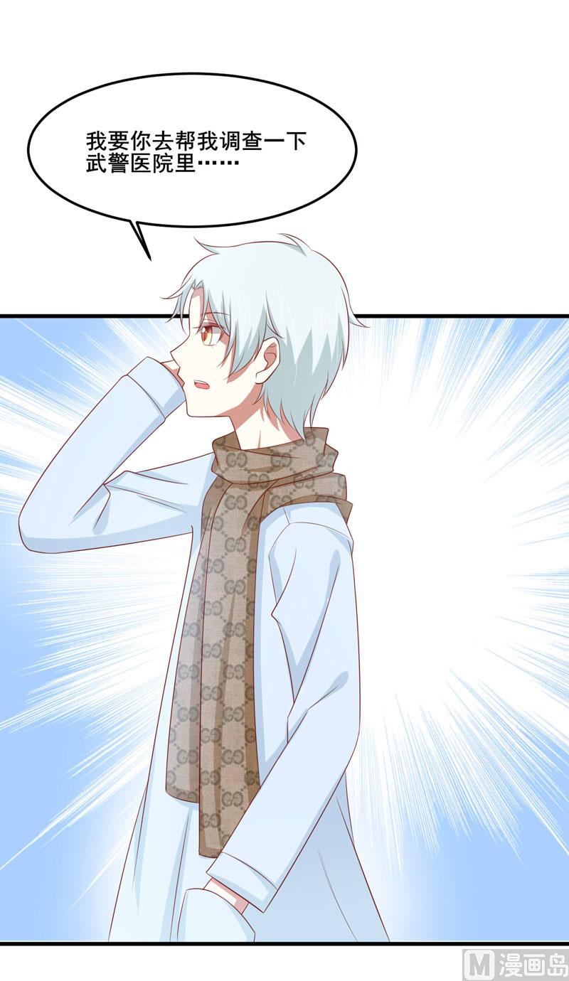 第80话 一定能追到你妈妈-第80话