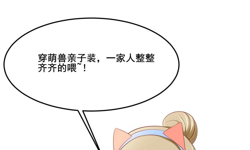 第80话 一定能追到你妈妈-第80话