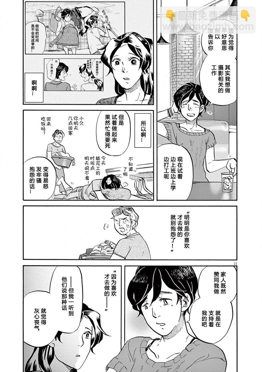 特摄GAGAGA - 第77话 - 3