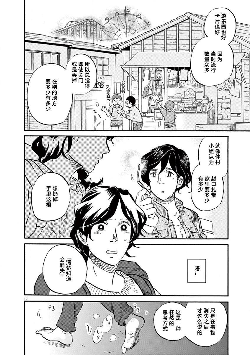 特摄GAGAGA - 第83话 - 4