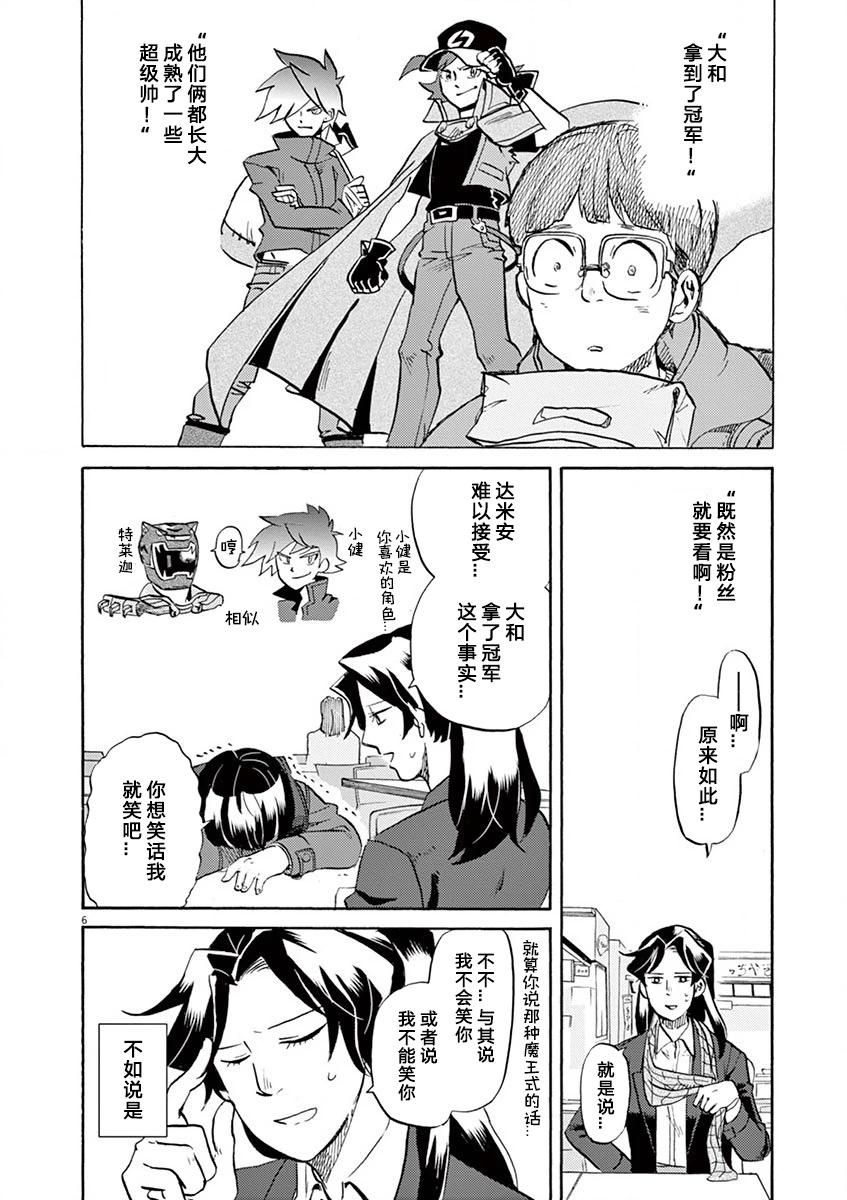 特攝GAGAGA - 第91話 - 3