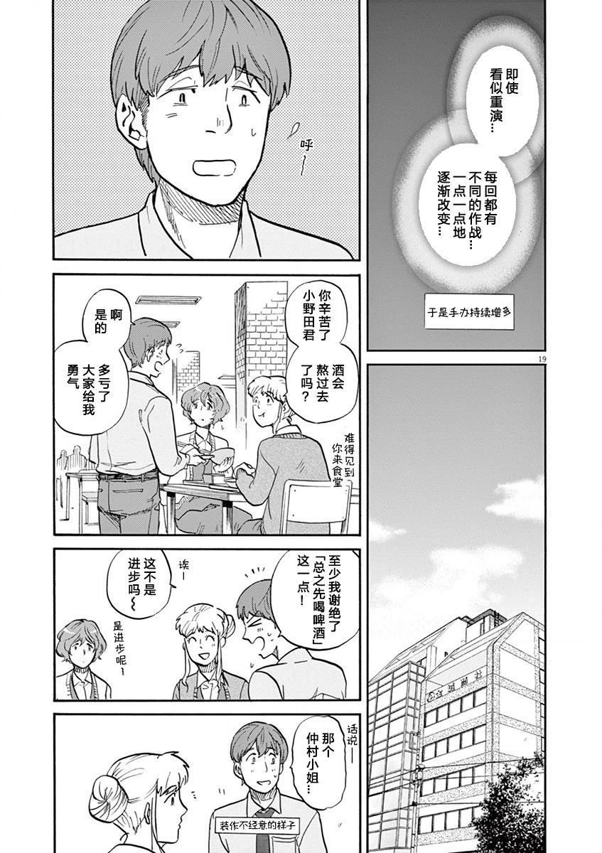 特摄GAGAGA - 第93话 - 3