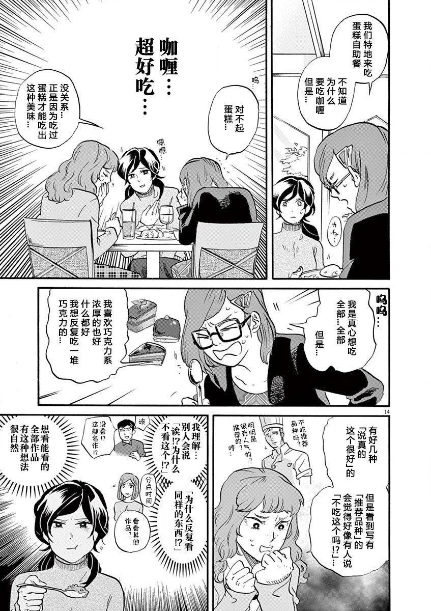 特摄GAGAGA - 第103话 - 2