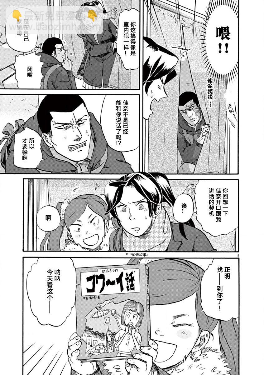 特摄GAGAGA - 第104话 - 1