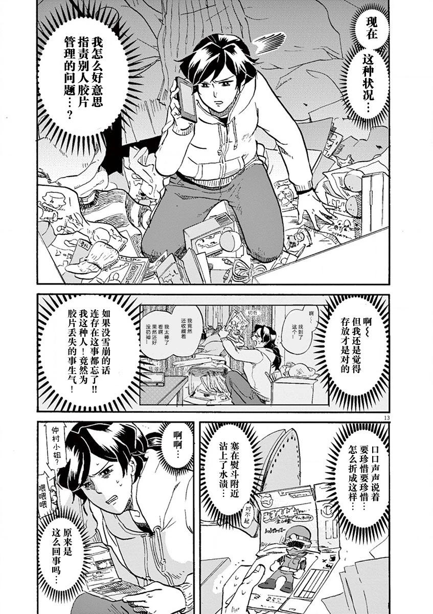 特攝GAGAGA - 第106話 - 1