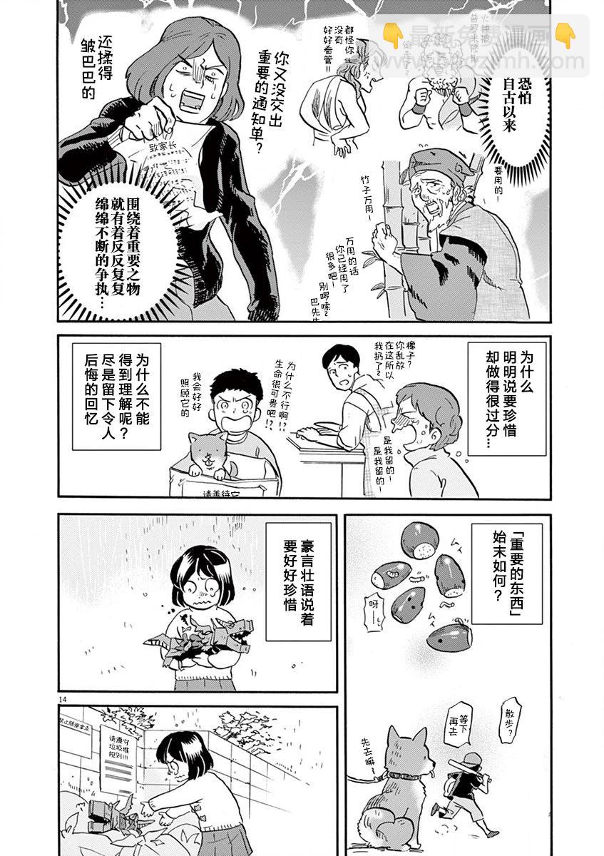 特摄GAGAGA - 第106话 - 2