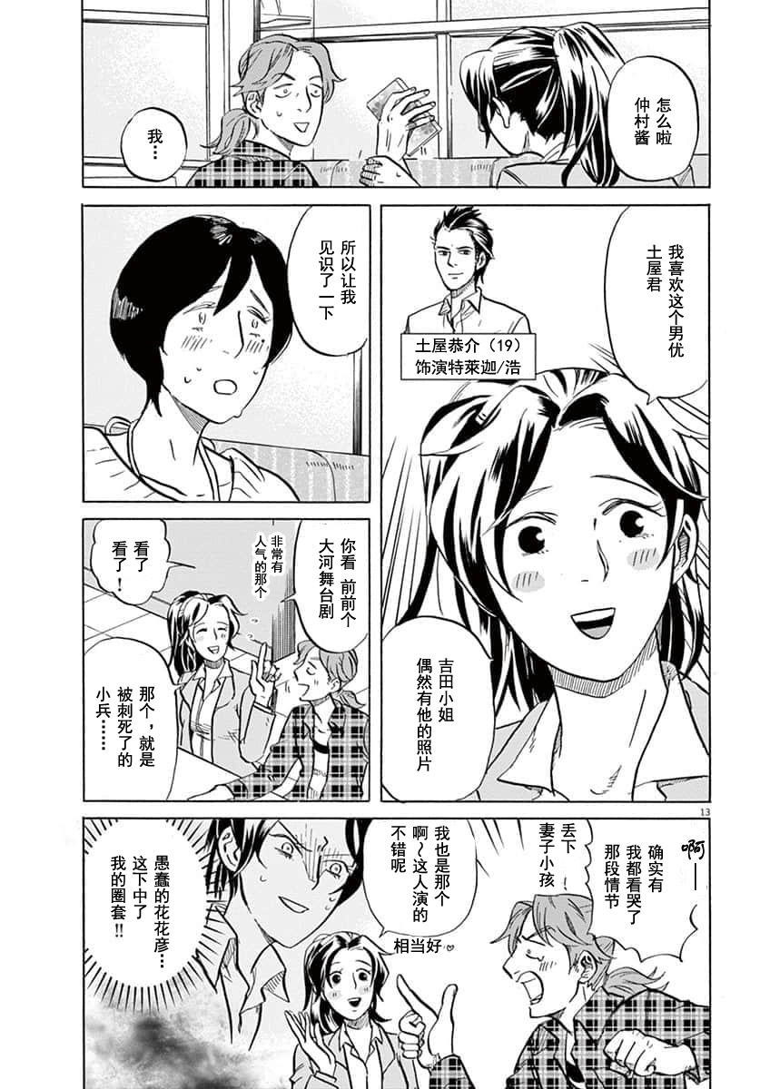 特攝GAGAGA - 第06話 - 1