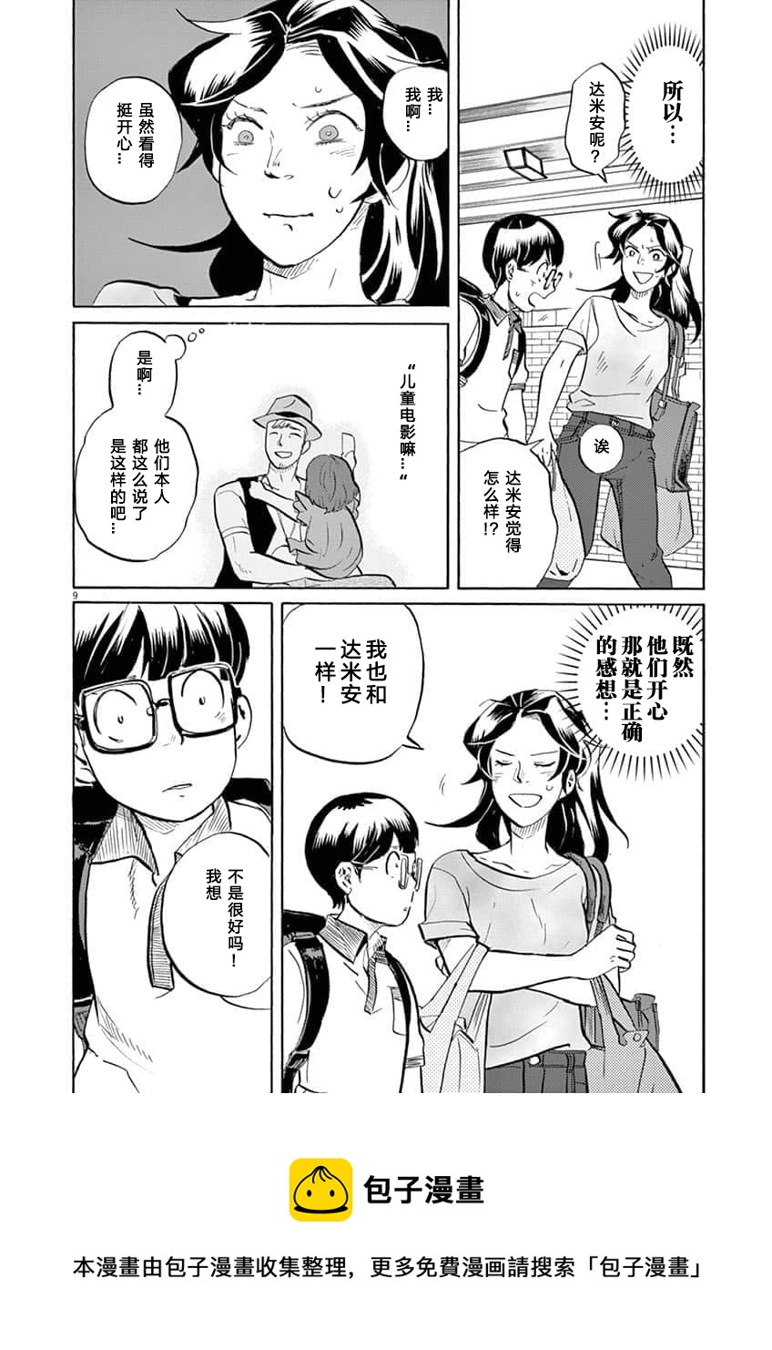 第56话8