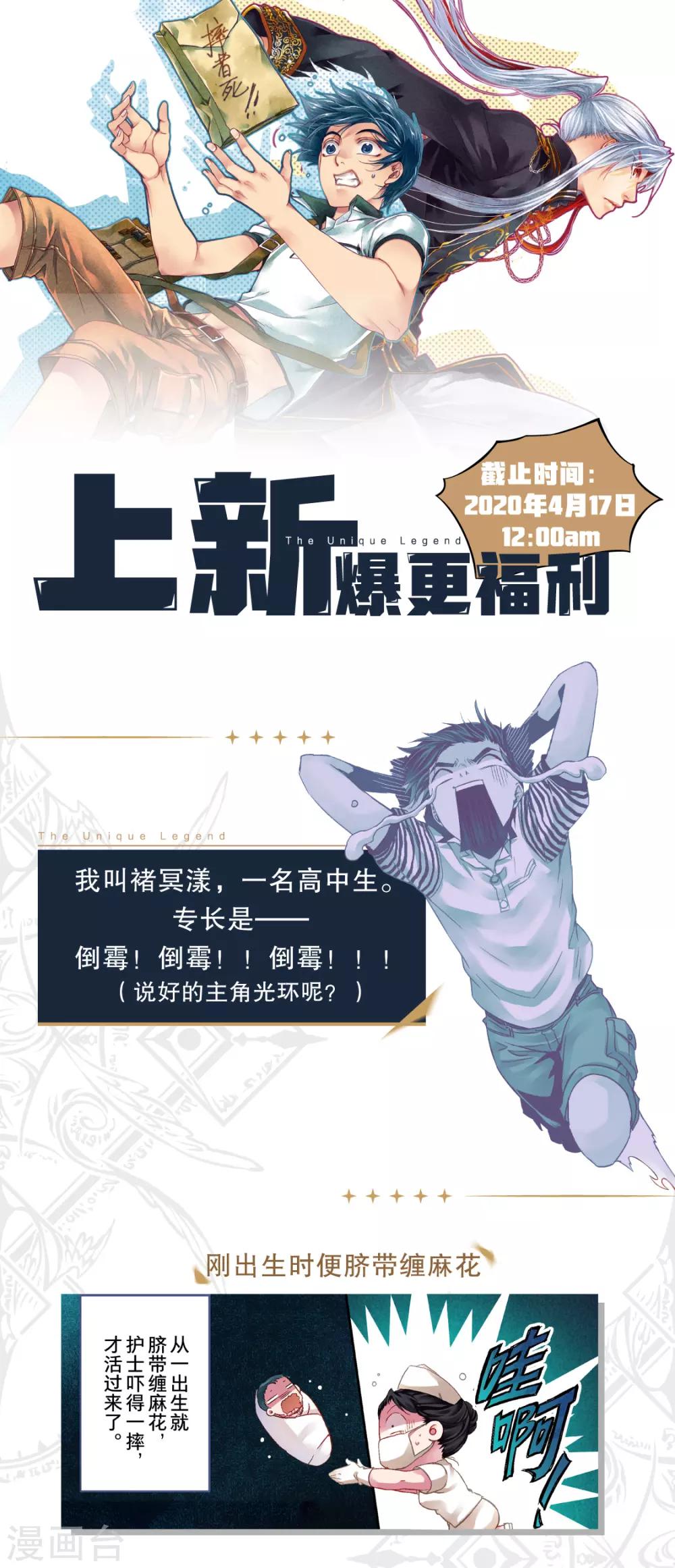 福利活动-第2话