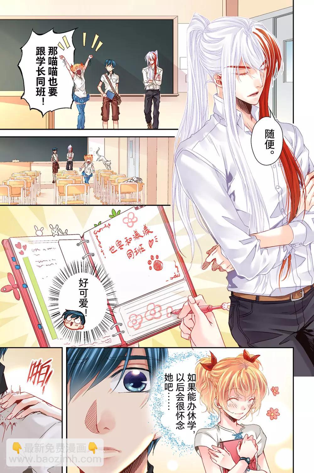 第10话 喵喵3-第12话