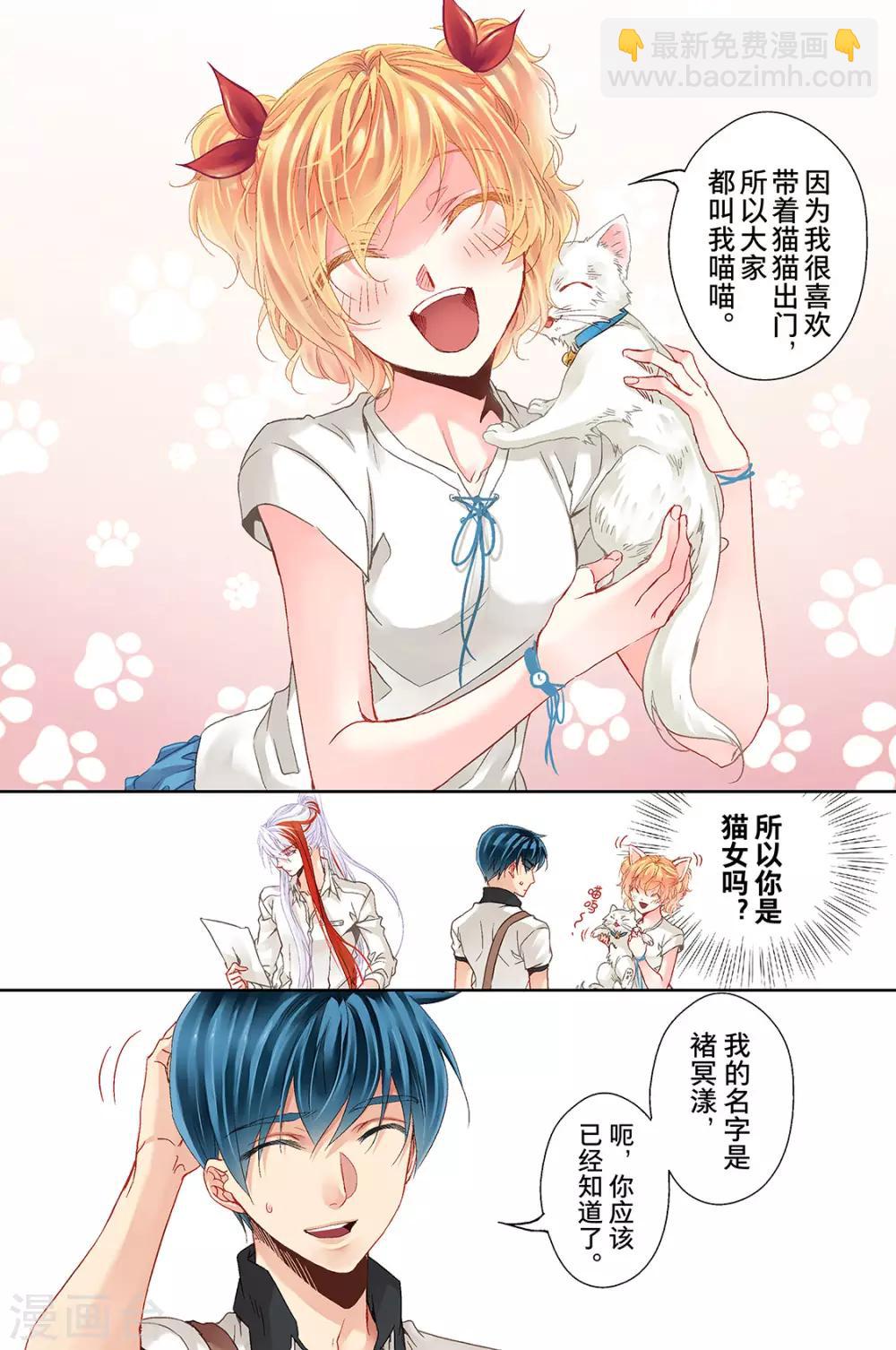 第10话 喵喵3-第12话