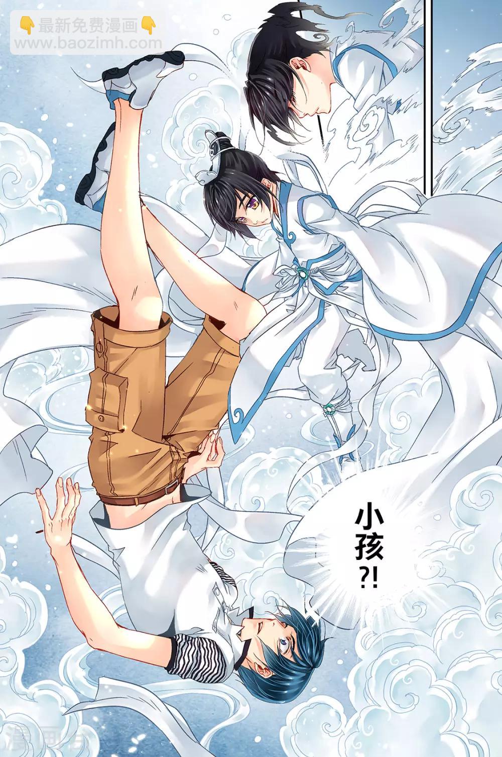 第12话 不善的来客2-第14话