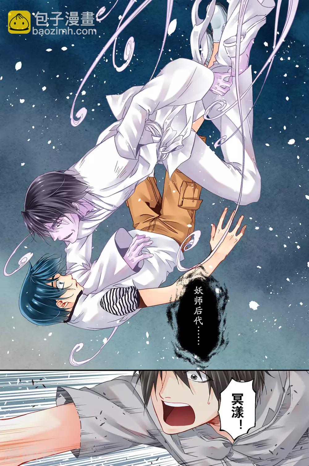 第12话 不善的来客2-第14话