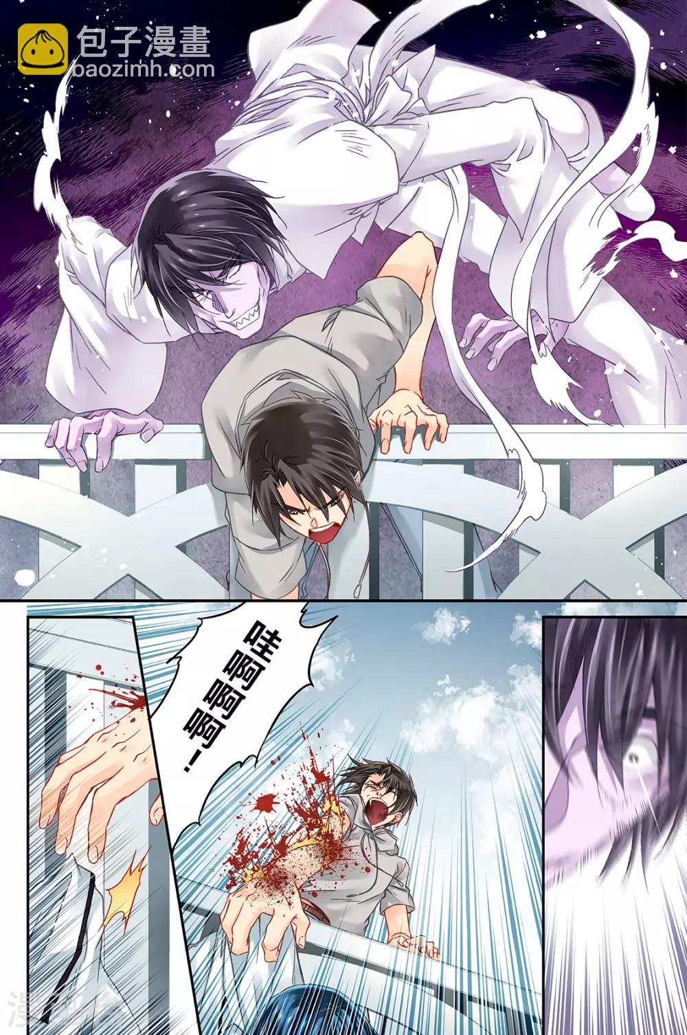 第12话 不善的来客2-第14话