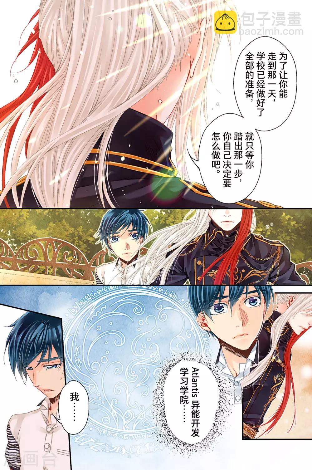 第14话 迎击2-第16话