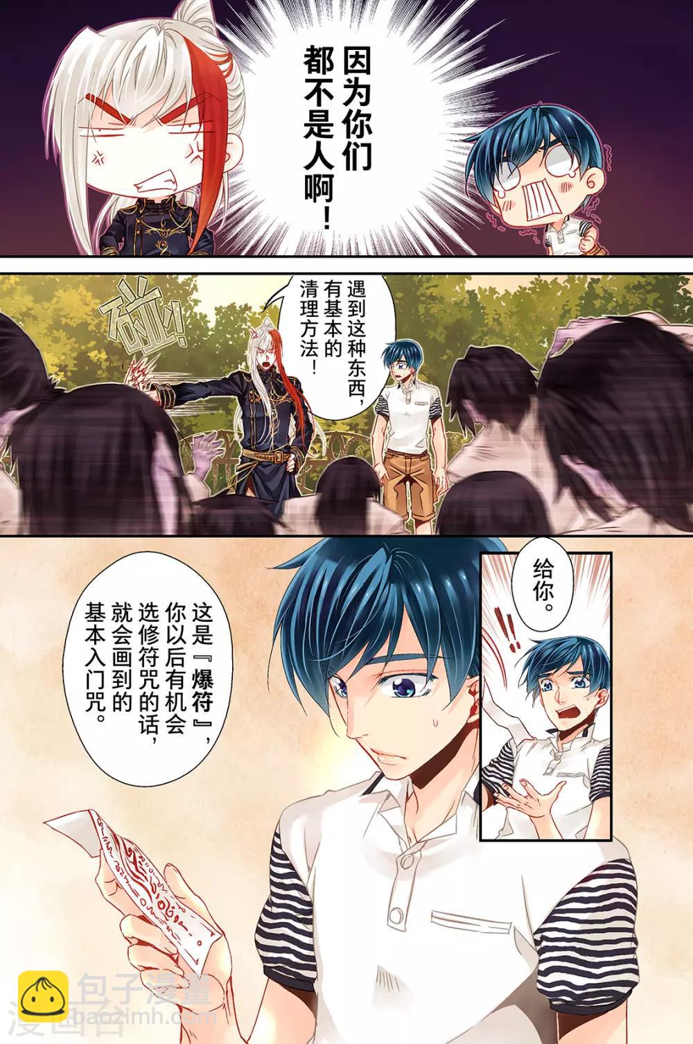 第14话 迎击2-第16话