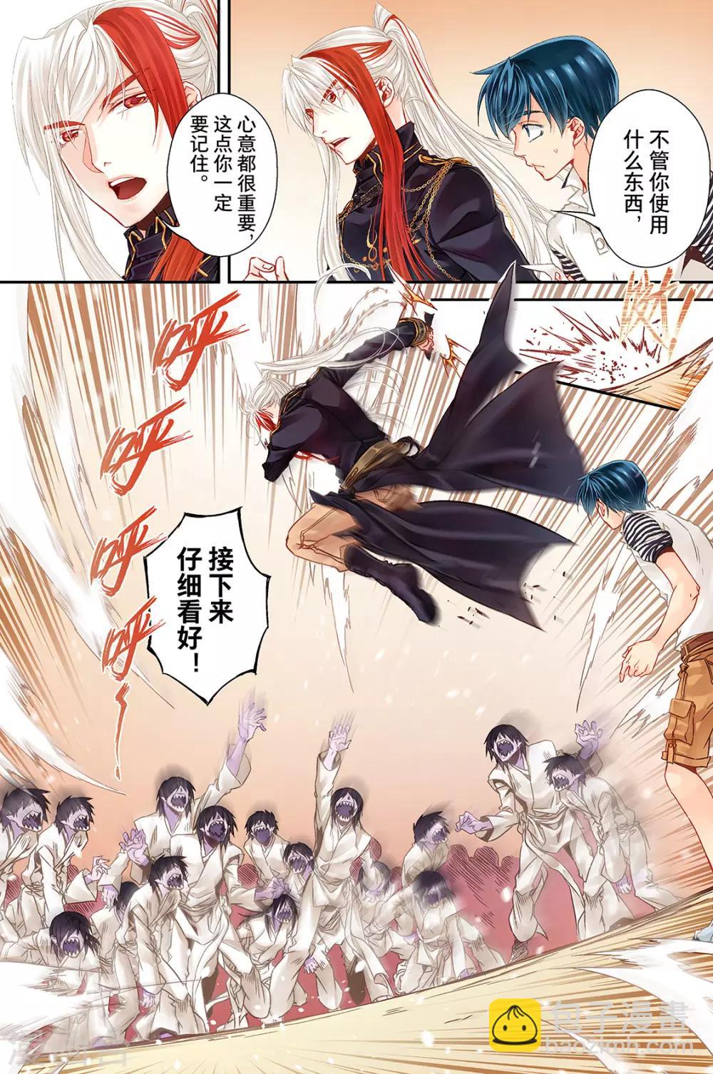 第14话 迎击2-第16话