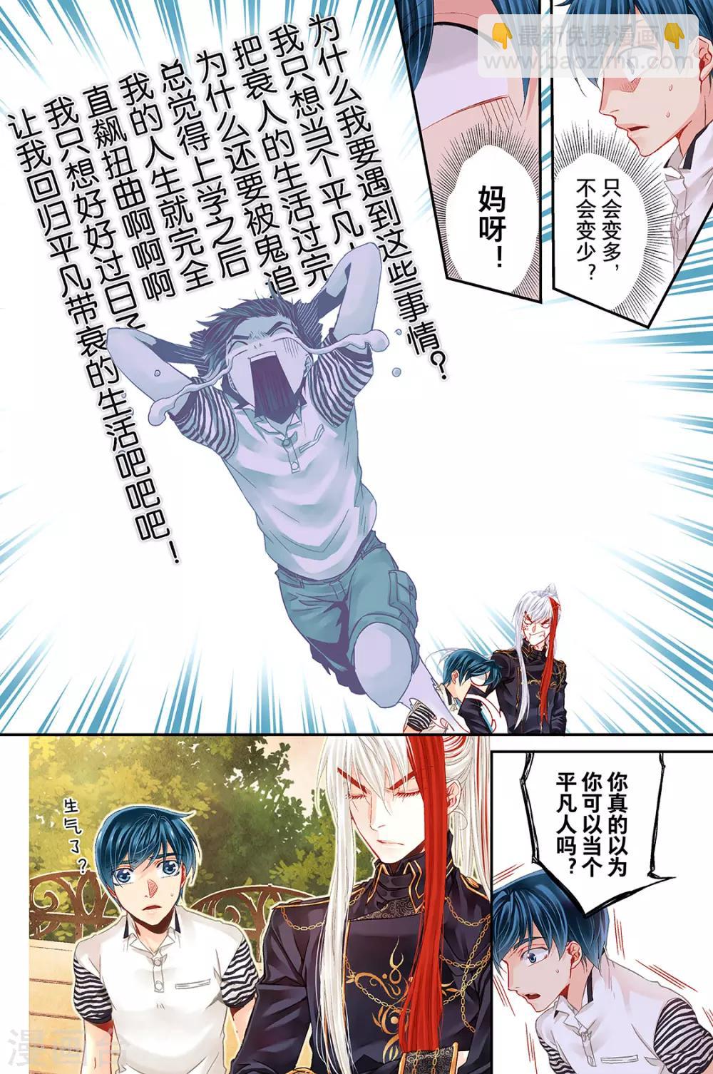 第14话 迎击2-第16话