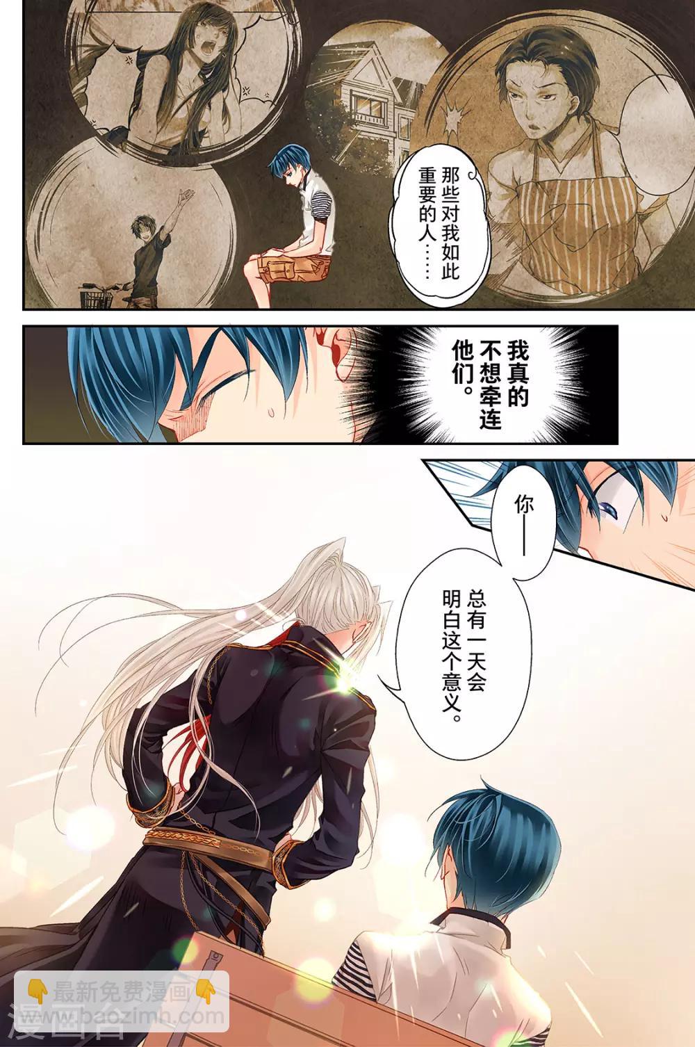 第14话 迎击2-第16话