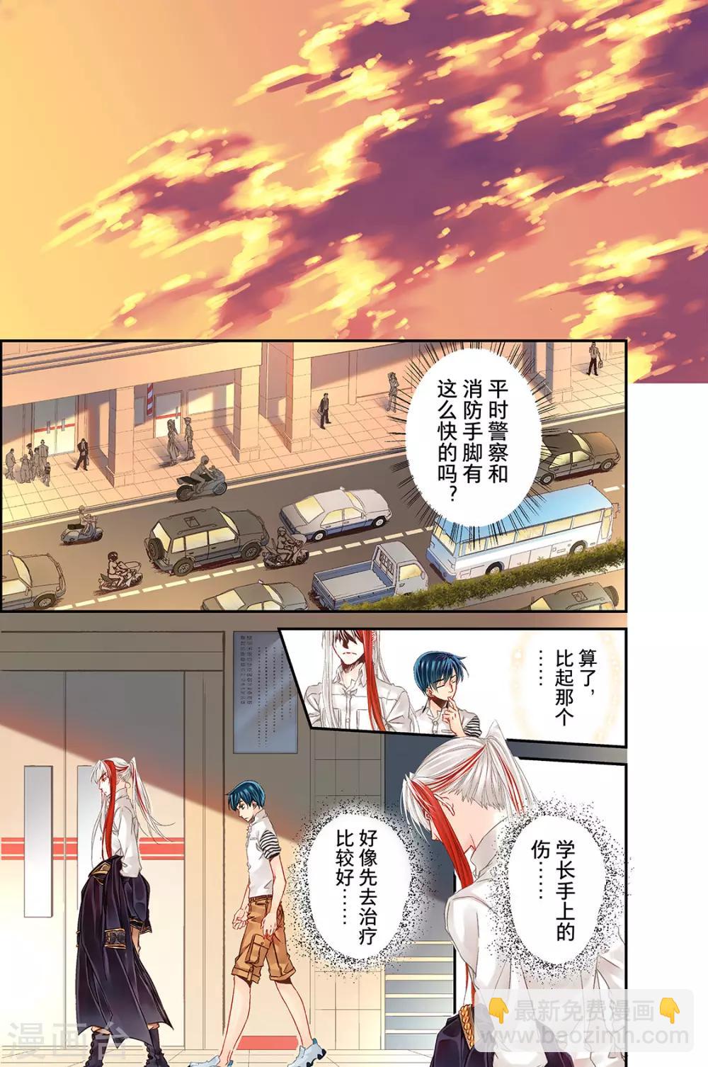 第16话 鬼王贵族1-第18话