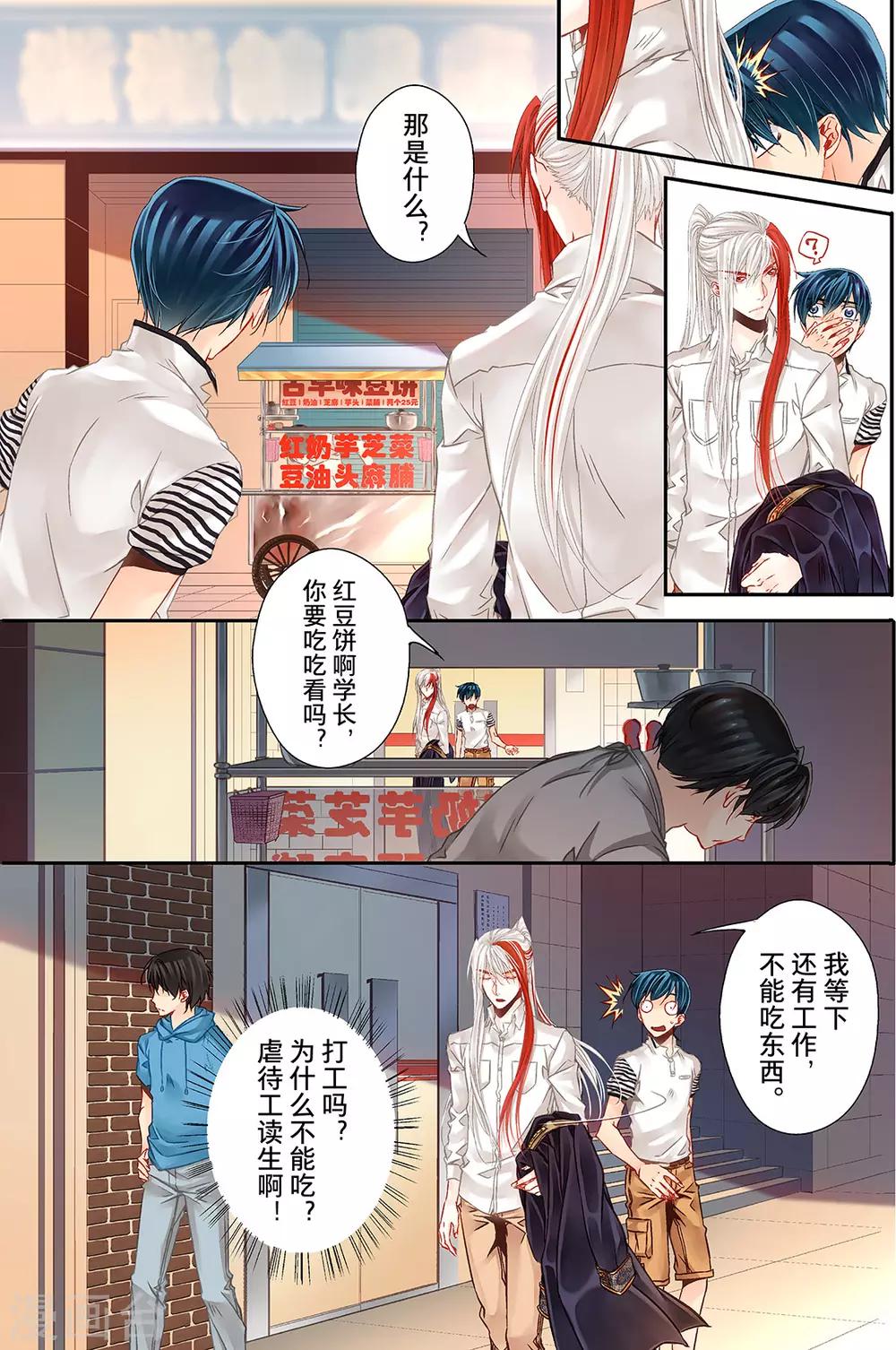 第16话 鬼王贵族1-第18话