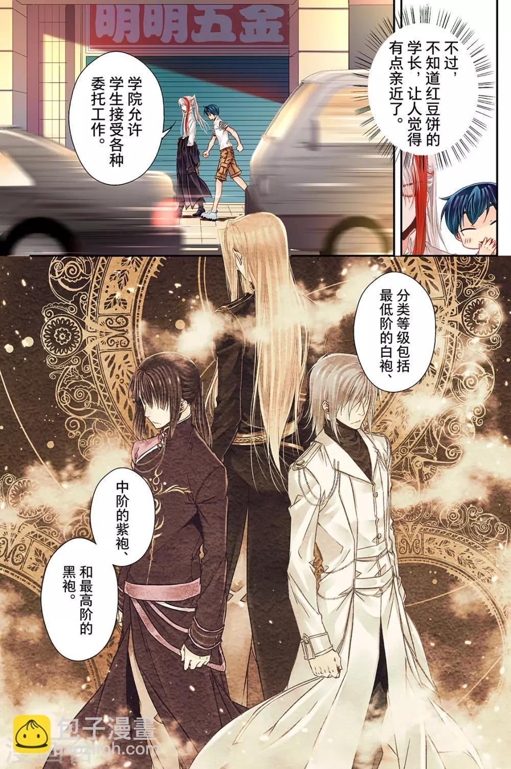 第16话 鬼王贵族1-第18话