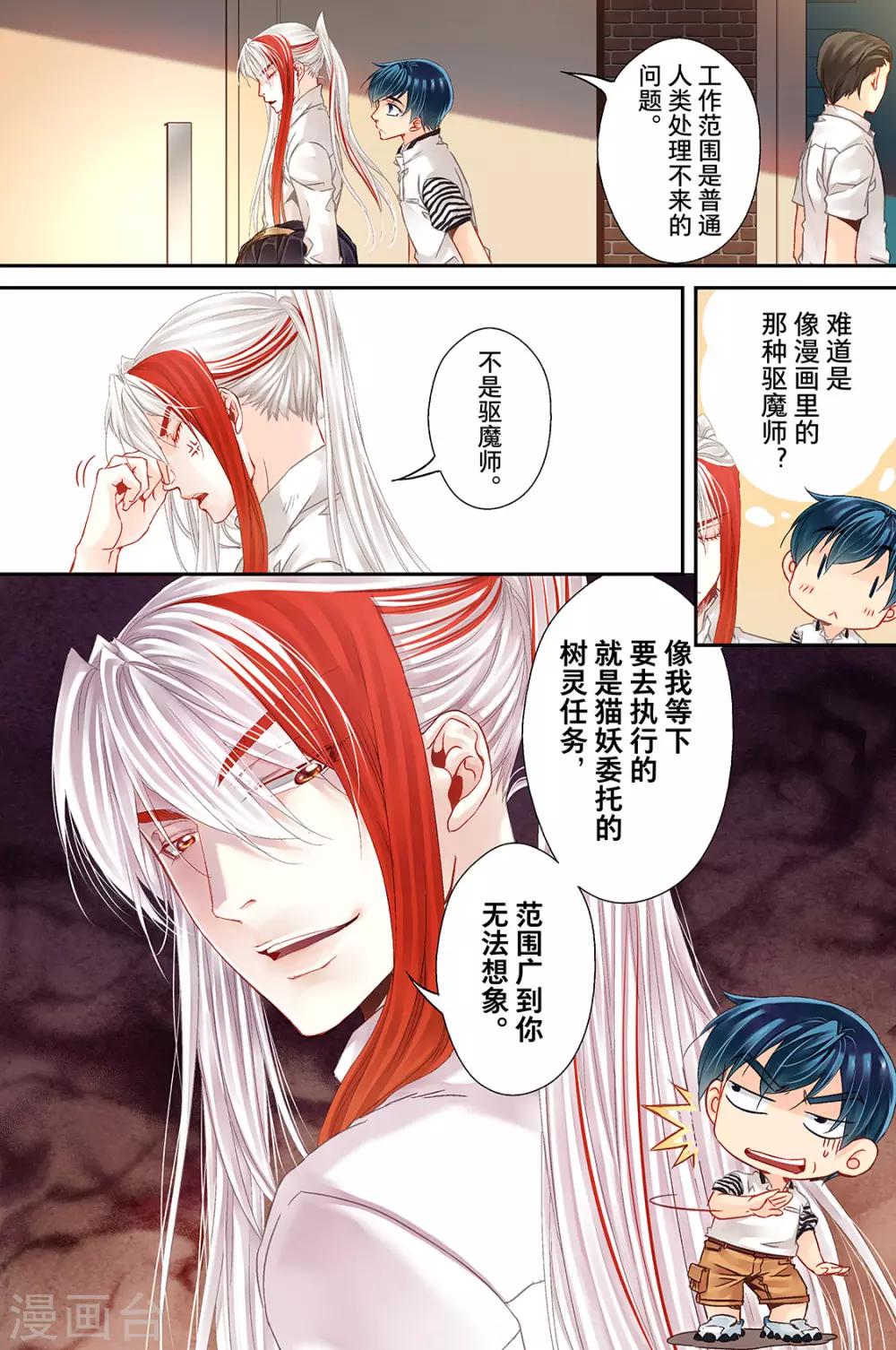 第16话 鬼王贵族1-第18话