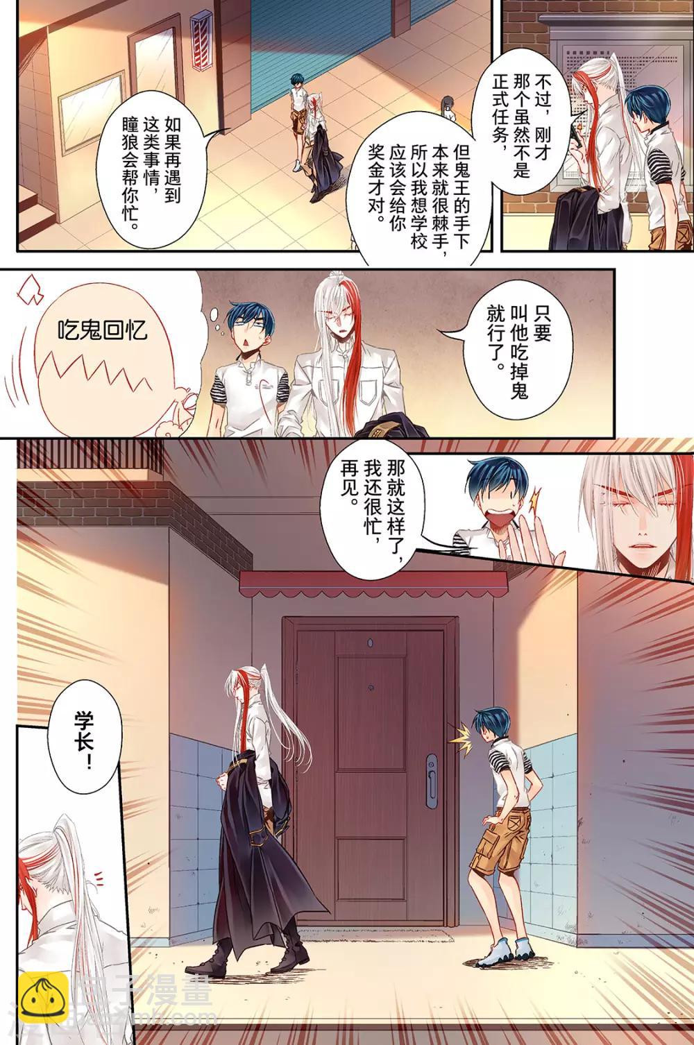 第16话 鬼王贵族1-第18话