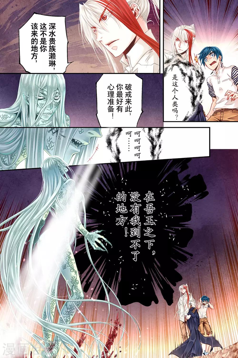 第16话 鬼王贵族1-第18话