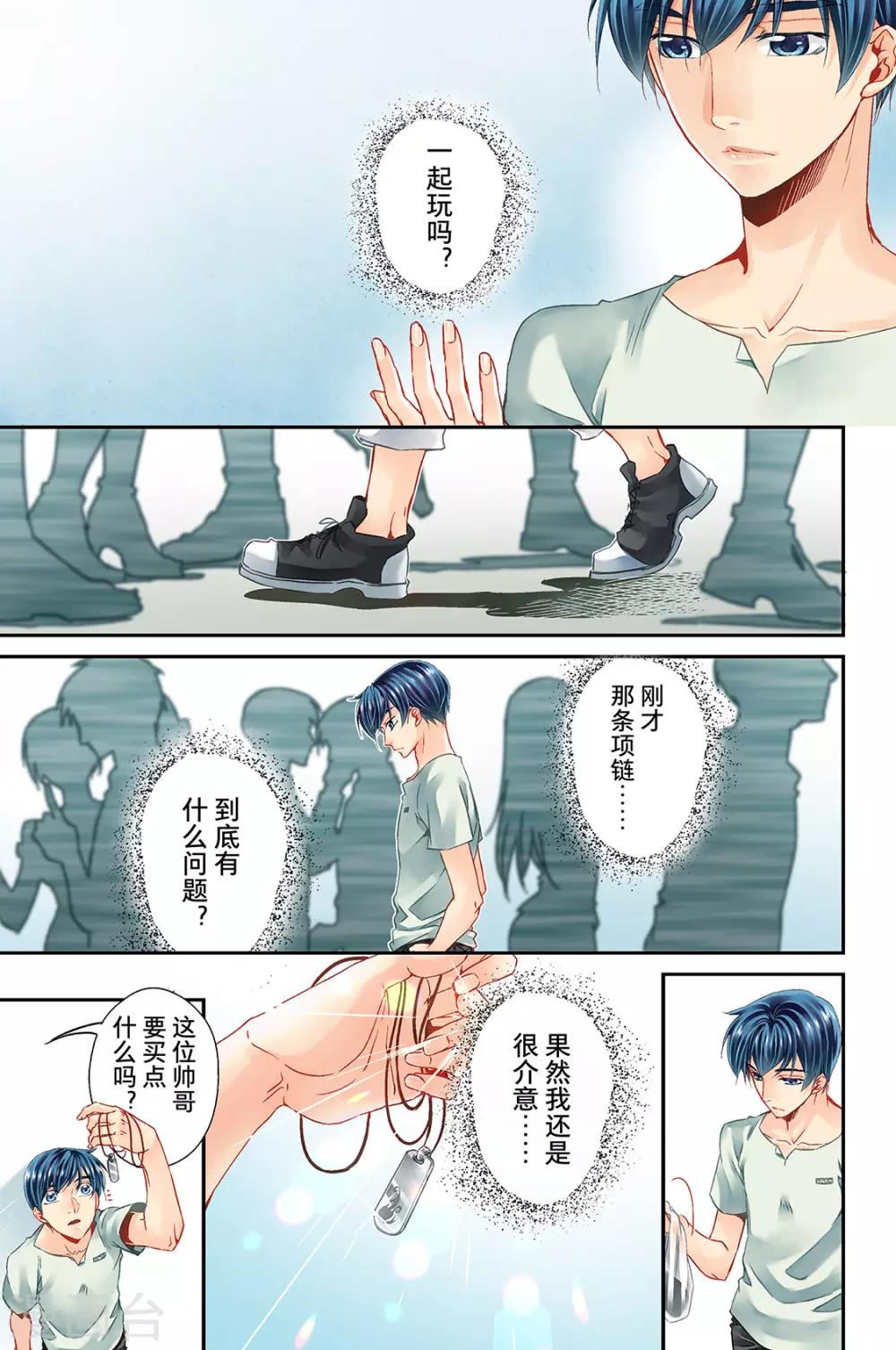 第18话 月1-第20话