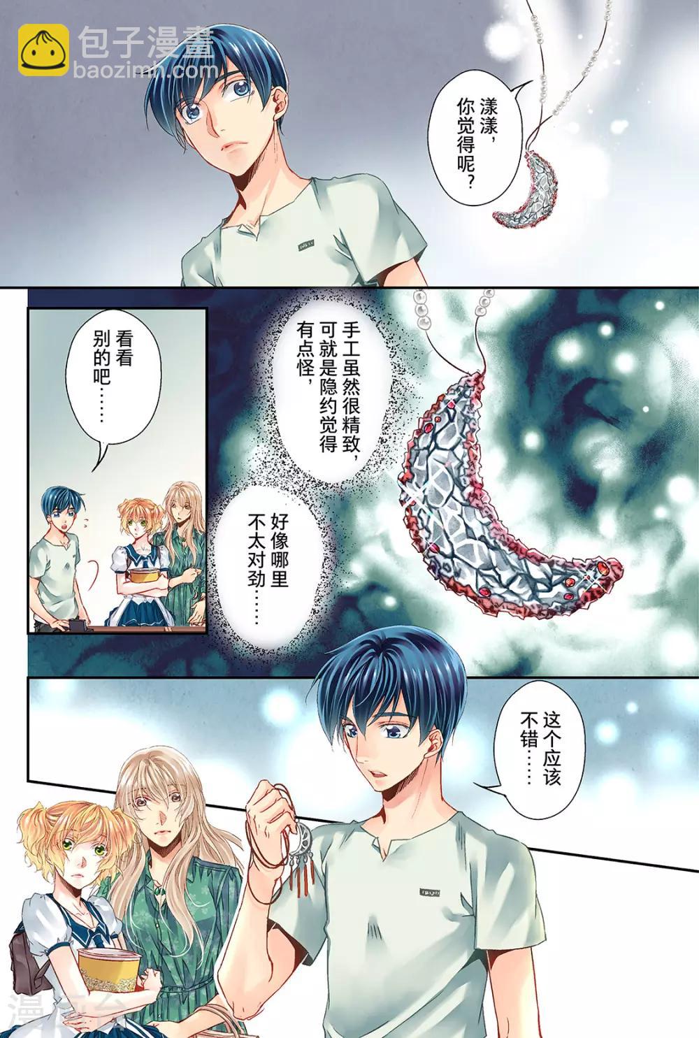 第18话 月1-第20话