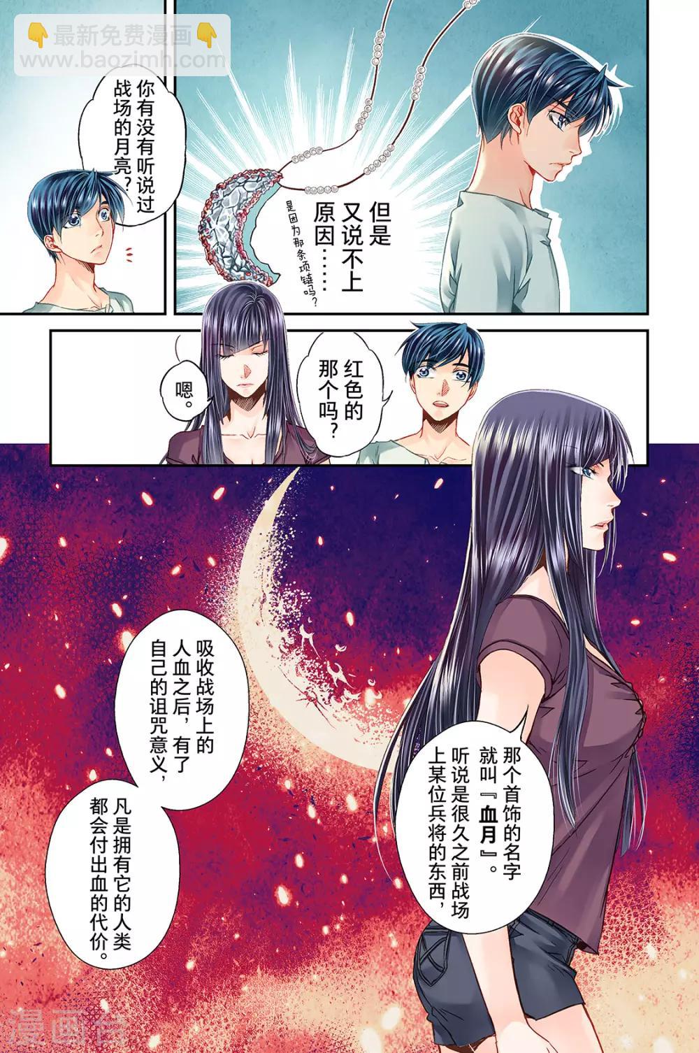 第20话 月3-第22话