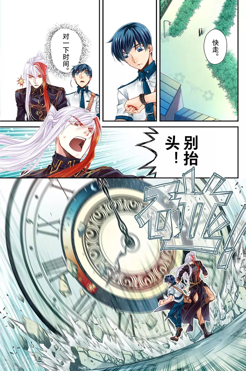 第22话 上学吧2-第24话