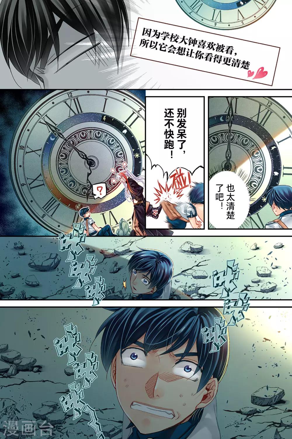 第22话 上学吧2-第24话