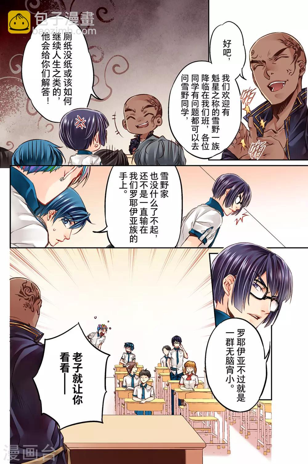 第26话 陌生人的邀请1-第28话