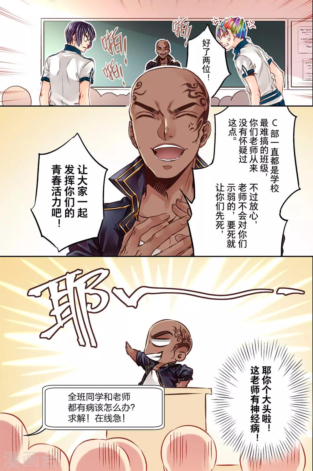 第26话 陌生人的邀请1-第28话