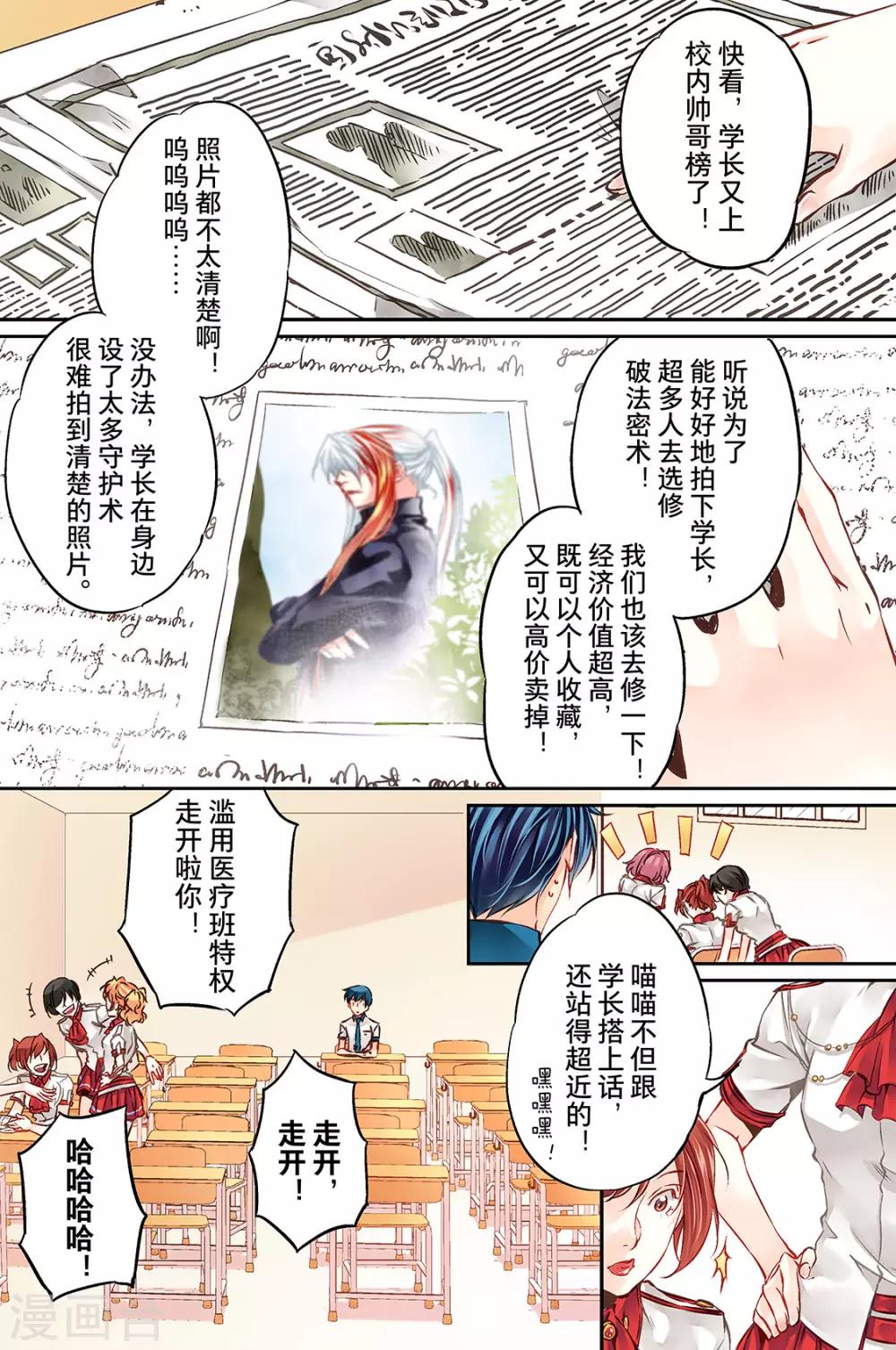 第26话 陌生人的邀请1-第28话