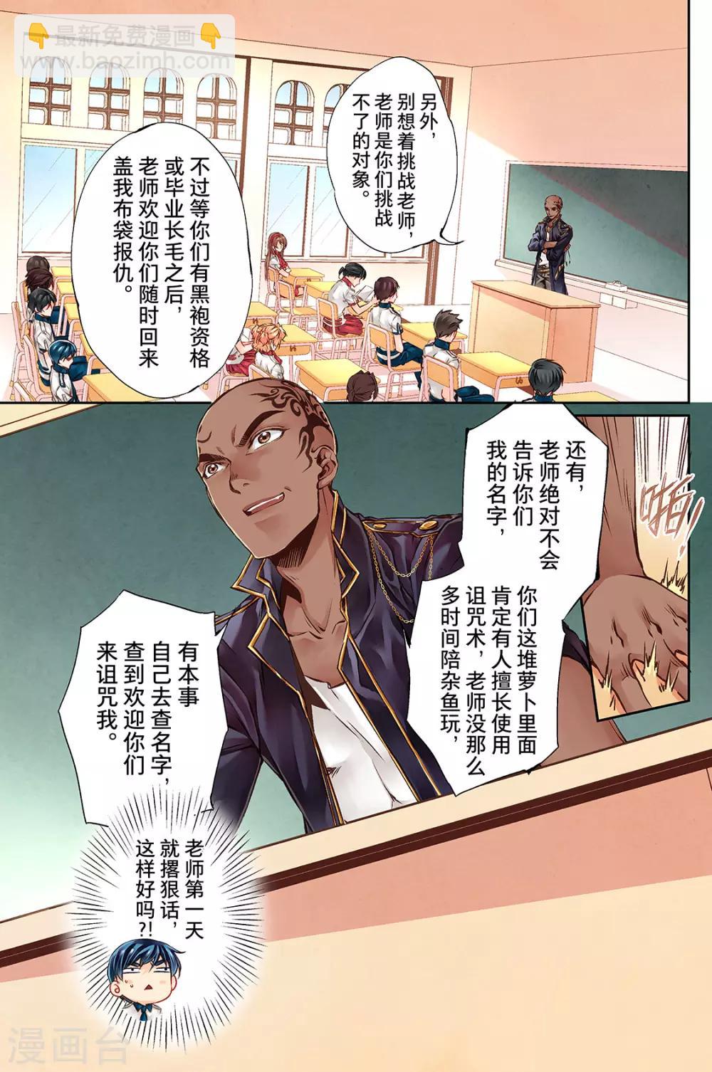 第26话 陌生人的邀请1-第28话