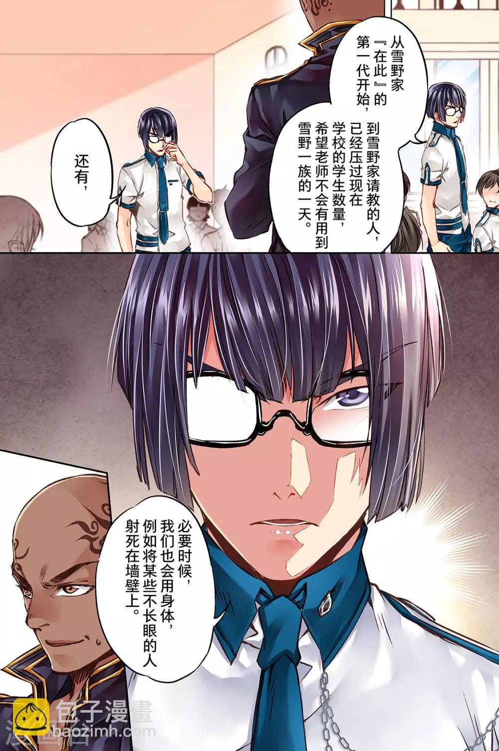 第26话 陌生人的邀请1-第28话