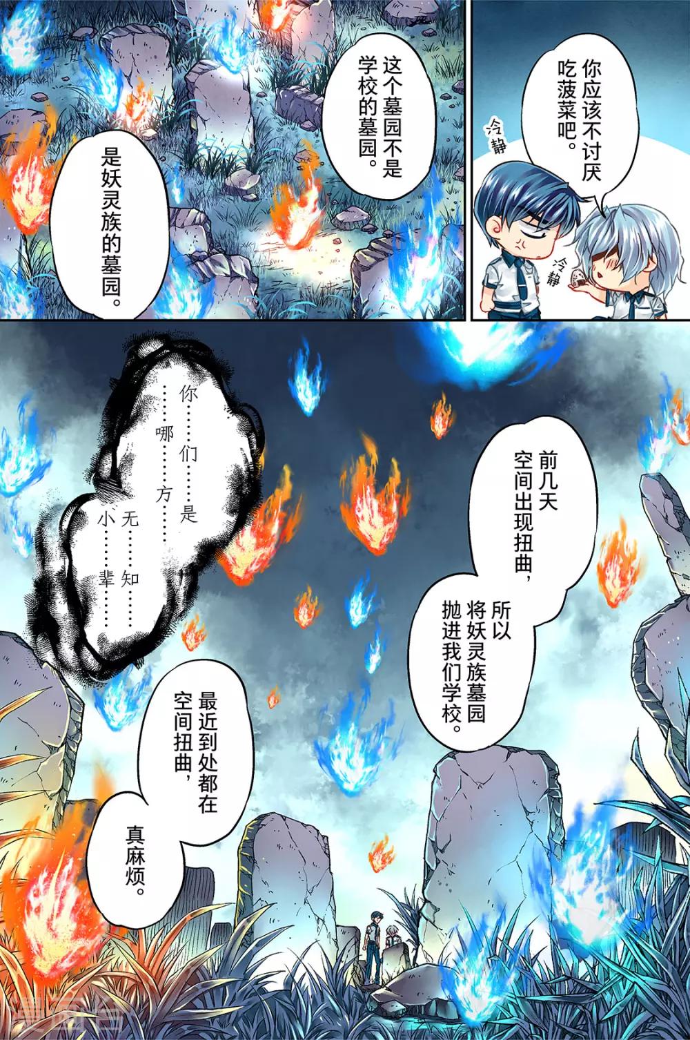 第28话 莱恩1-第30话