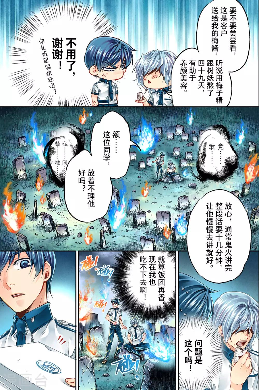 第28话 莱恩1-第30话