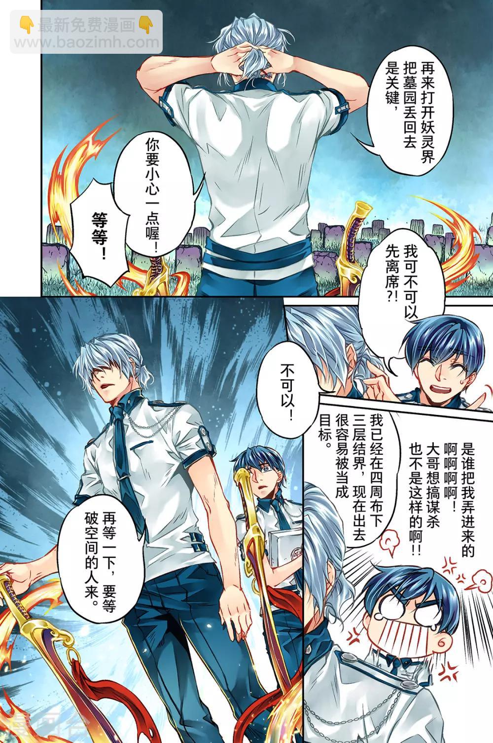 第28话 莱恩1-第30话