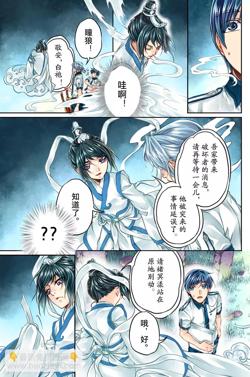 第28话 莱恩1-第30话