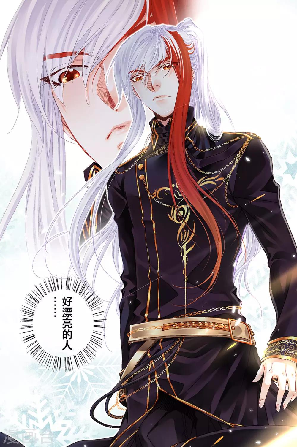 第2话 分配出错2-第4话